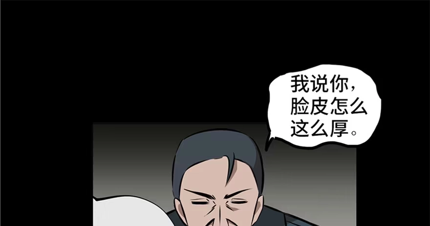 《心跳300秒》第十三话·歌 手 第36页