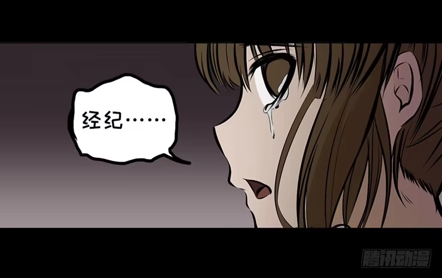 《心跳300秒》第十三话·歌 手 第74页