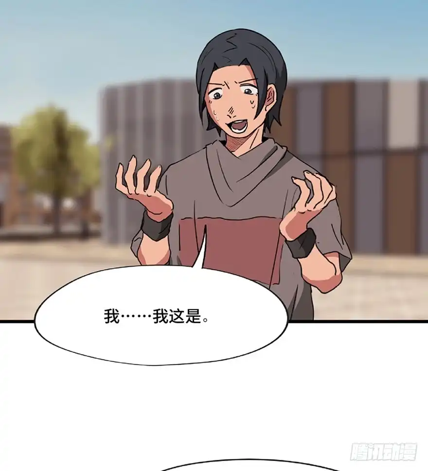 《心跳300秒》第一三零话·工具人直播间 第103页