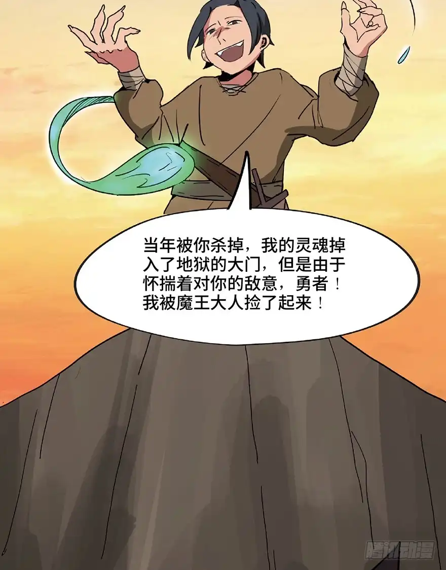 《心跳300秒》第一三零话·工具人直播间 第49页