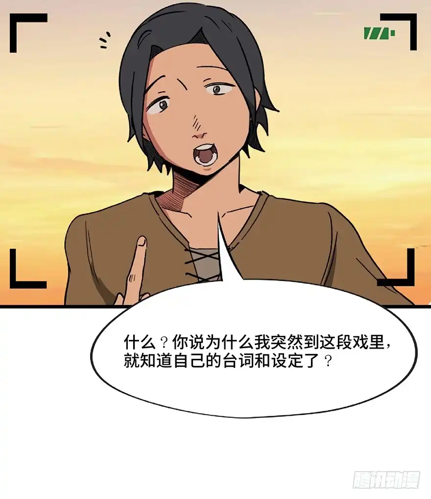 《心跳300秒》第一三零话·工具人直播间 第62页