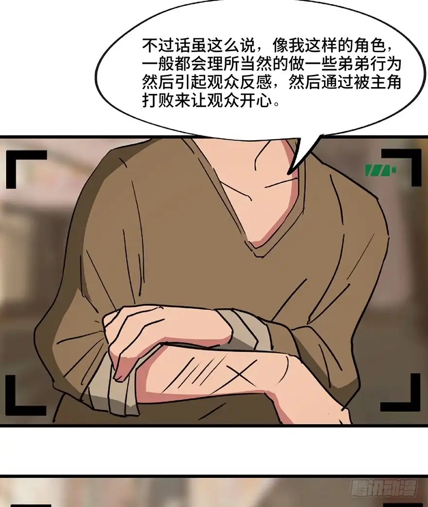 《心跳300秒》第一三零话·工具人直播间 第37页
