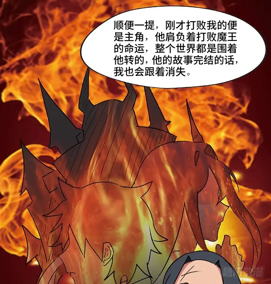 《心跳300秒》第一三零话·工具人直播间 第29页