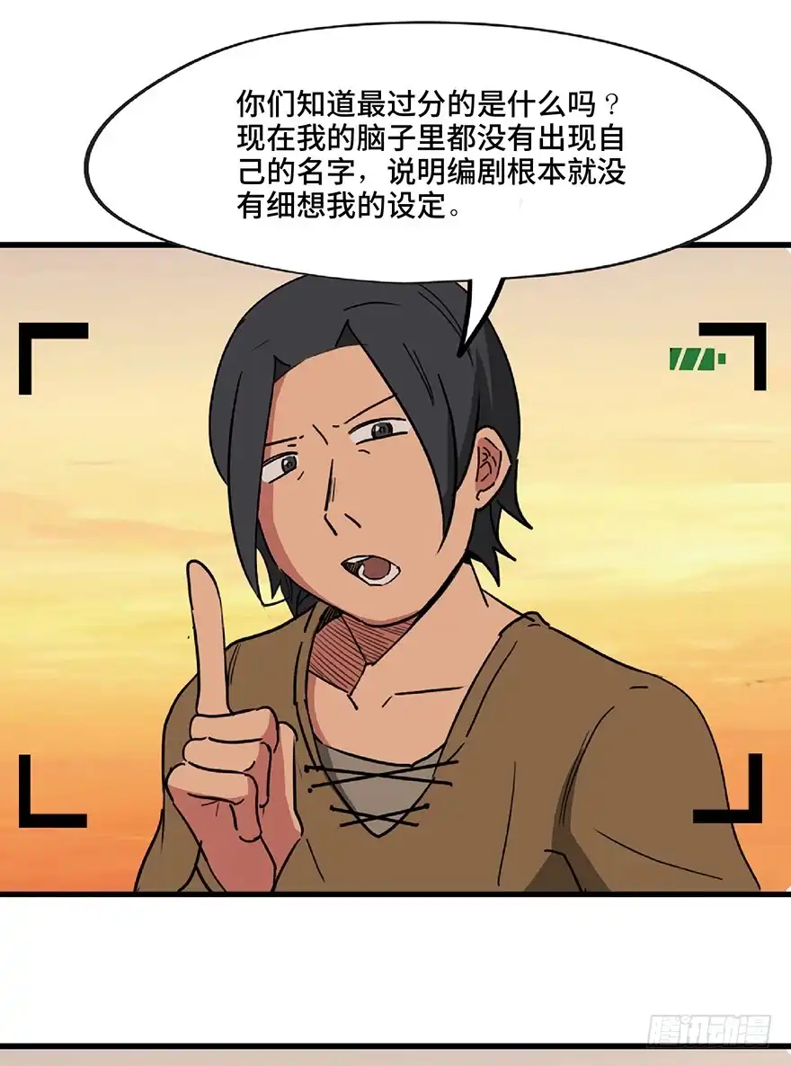 《心跳300秒》第一三零话·工具人直播间 第61页