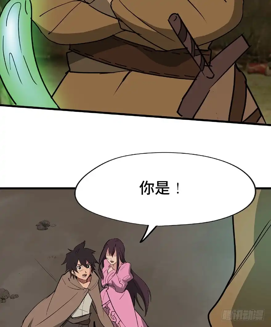 《心跳300秒》第一三零话·工具人直播间 第47页