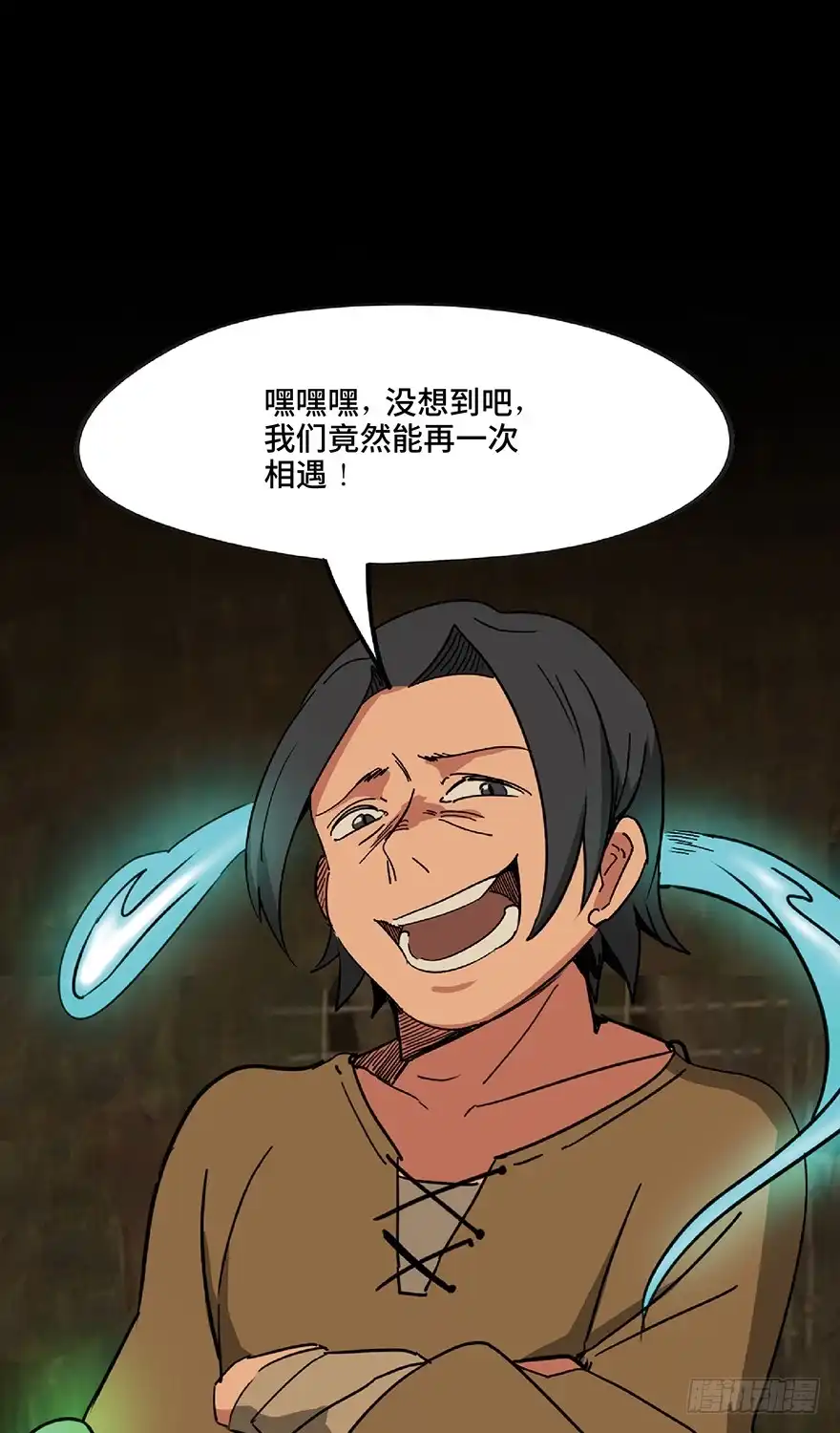 《心跳300秒》第一三零话·工具人直播间 第46页