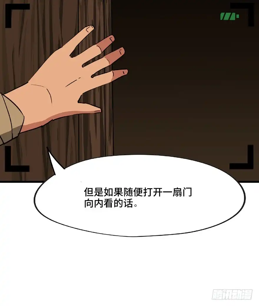 《心跳300秒》第一三零话·工具人直播间 第41页