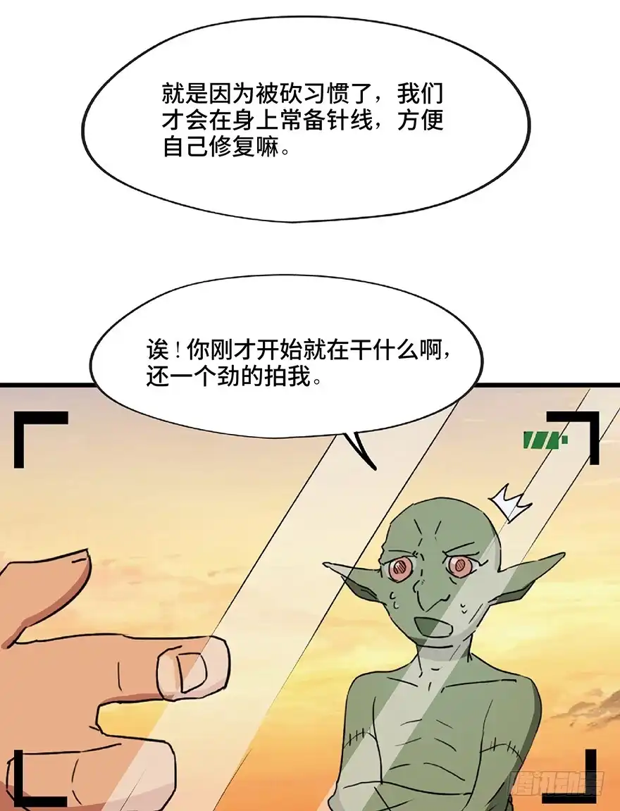 《心跳300秒》第一三零话·工具人直播间 第69页