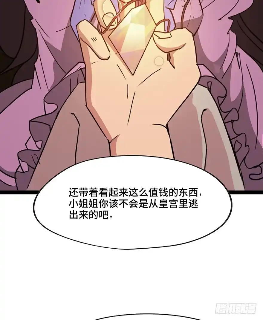 《心跳300秒》第一三零话·工具人直播间 第5页