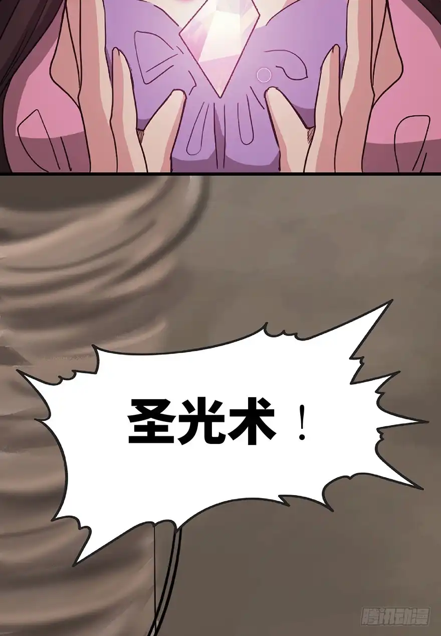 《心跳300秒》第一三零话·工具人直播间 第54页