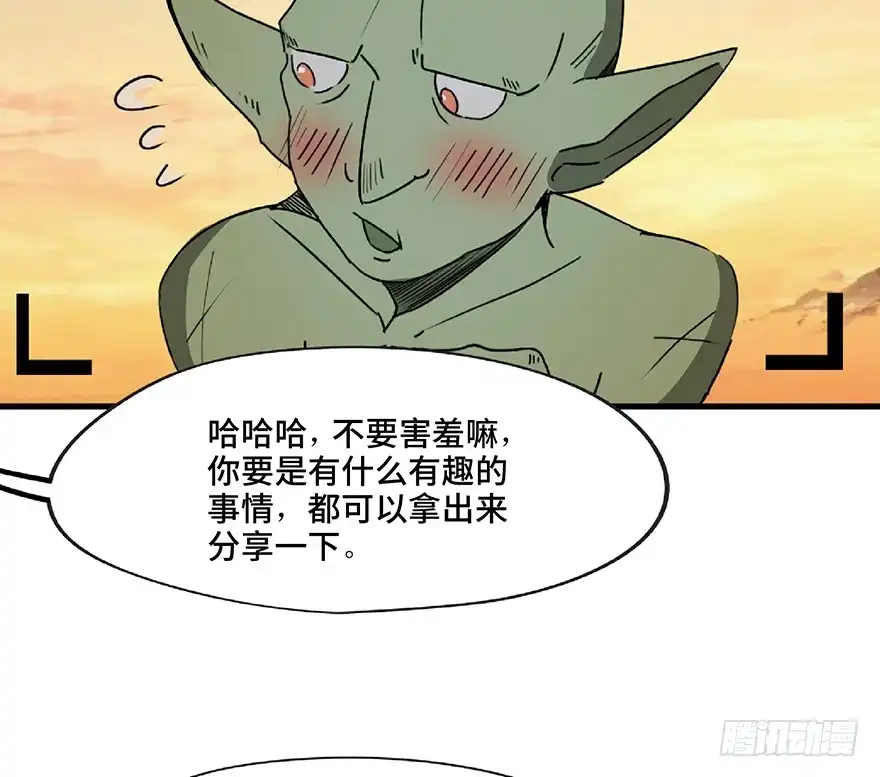 《心跳300秒》第一三零话·工具人直播间 第71页