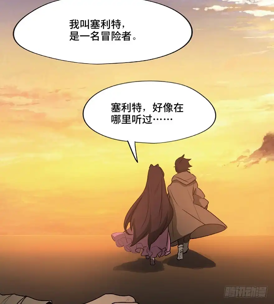 《心跳300秒》第一三零话·工具人直播间 第22页