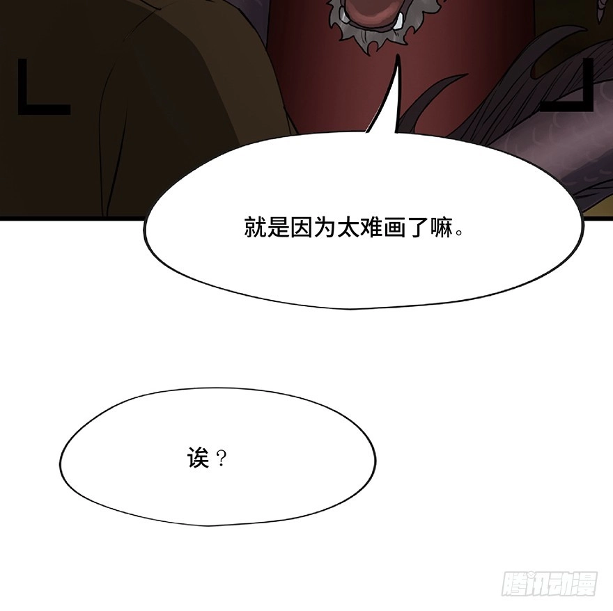《心跳300秒》第一三零话·工具人直播间 第91页