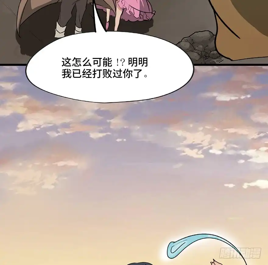 《心跳300秒》第一三零话·工具人直播间 第48页