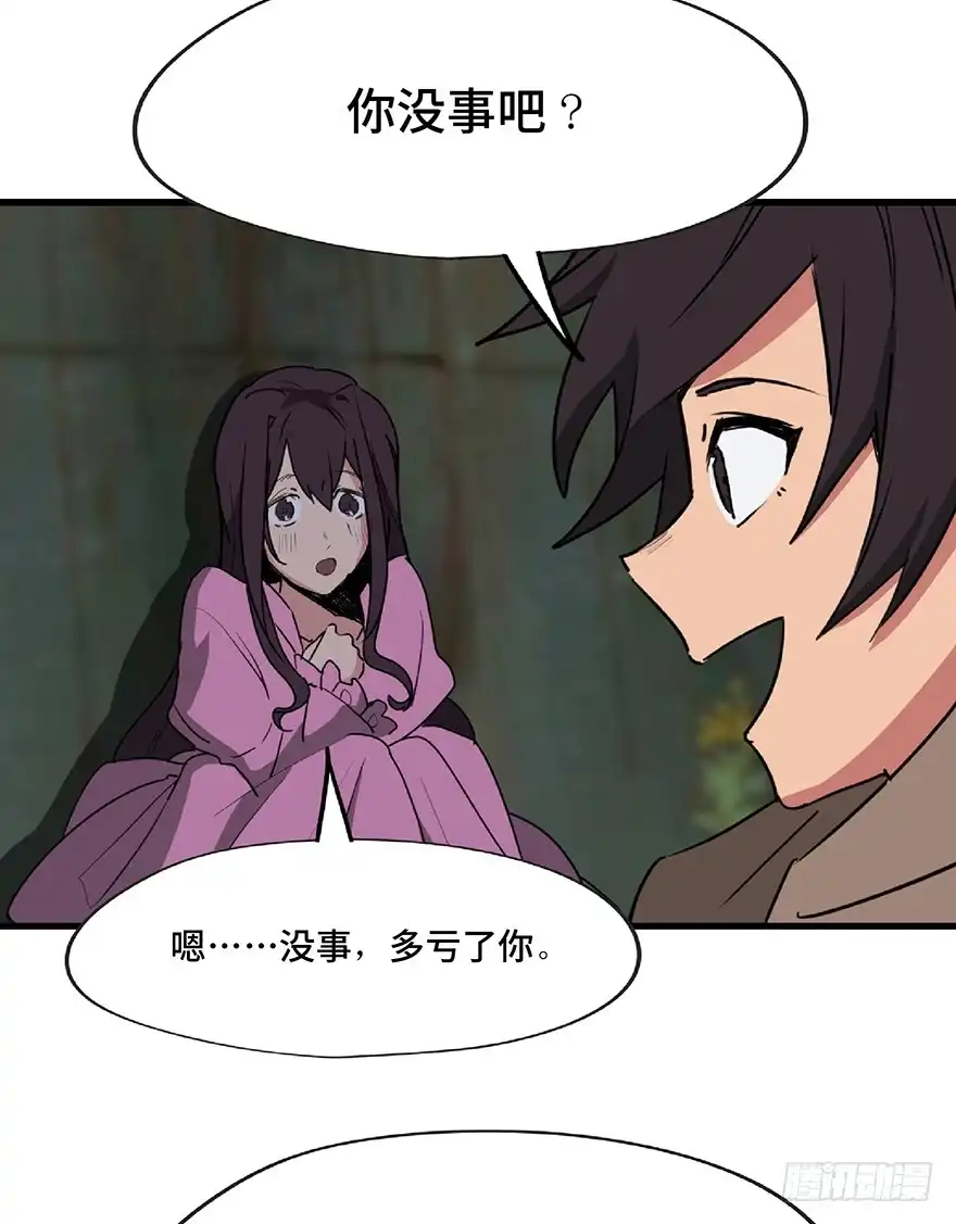 《心跳300秒》第一三零话·工具人直播间 第20页