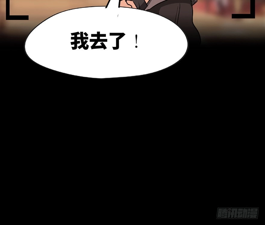《心跳300秒》第一三零话·工具人直播间 第111页