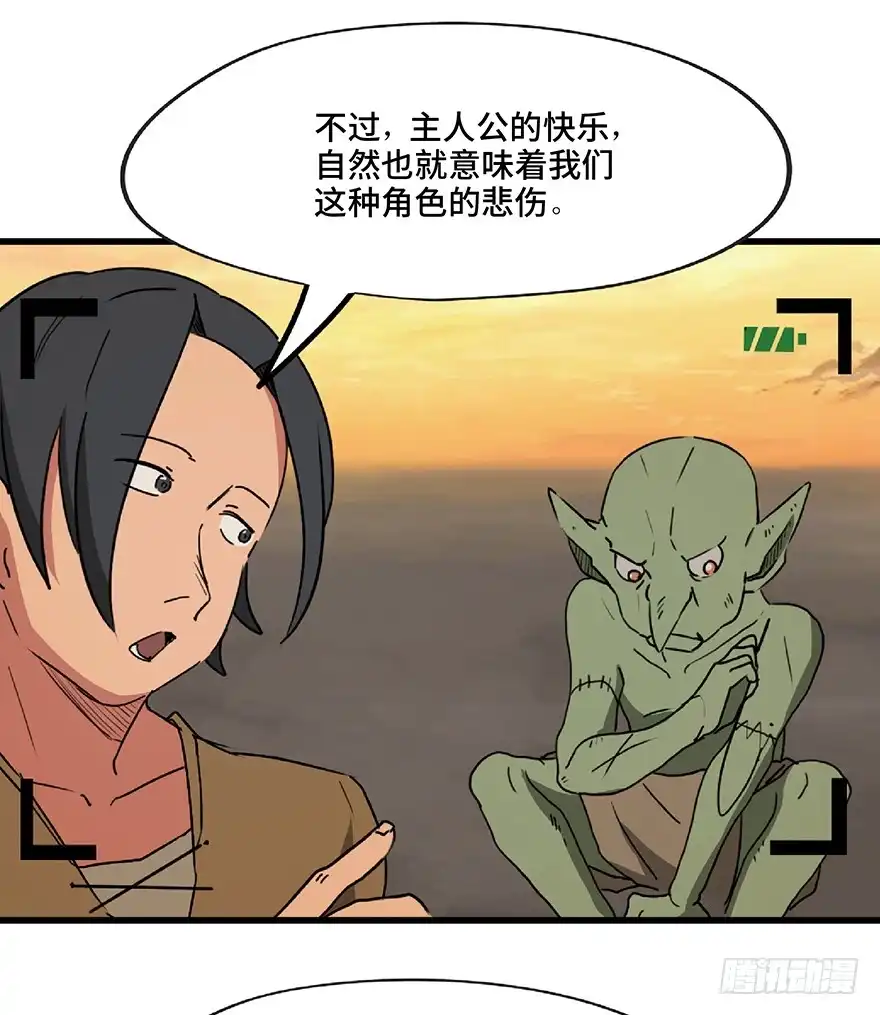 《心跳300秒》第一三零话·工具人直播间 第66页