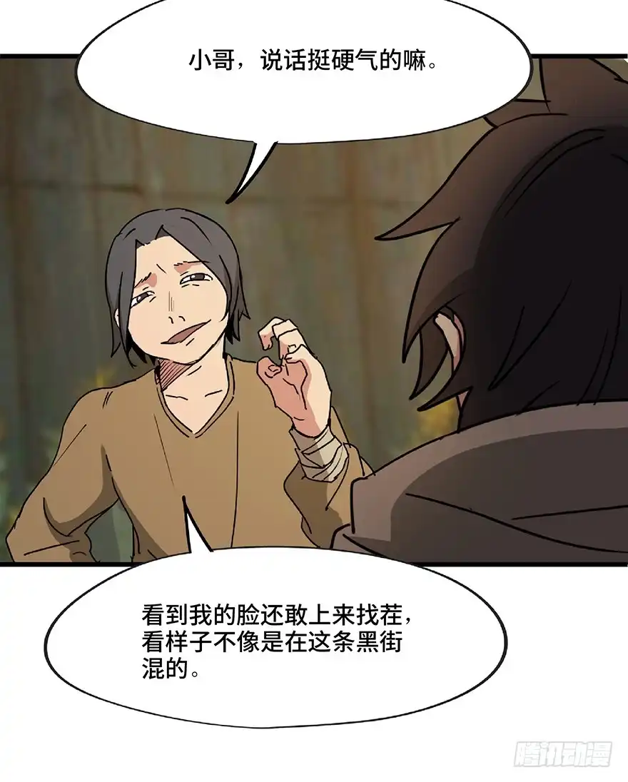 《心跳300秒》第一三零话·工具人直播间 第12页