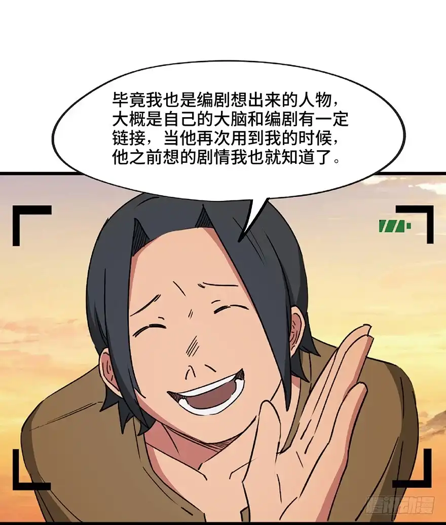 《心跳300秒》第一三零话·工具人直播间 第64页