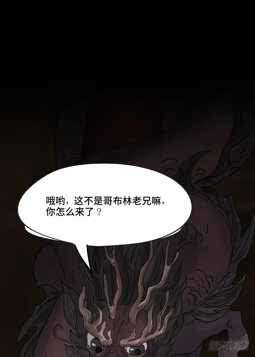 《心跳300秒》第一三零话·工具人直播间 第87页