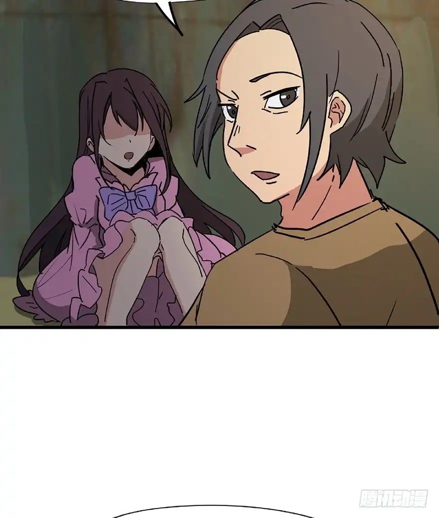 《心跳300秒》第一三零话·工具人直播间 第11页