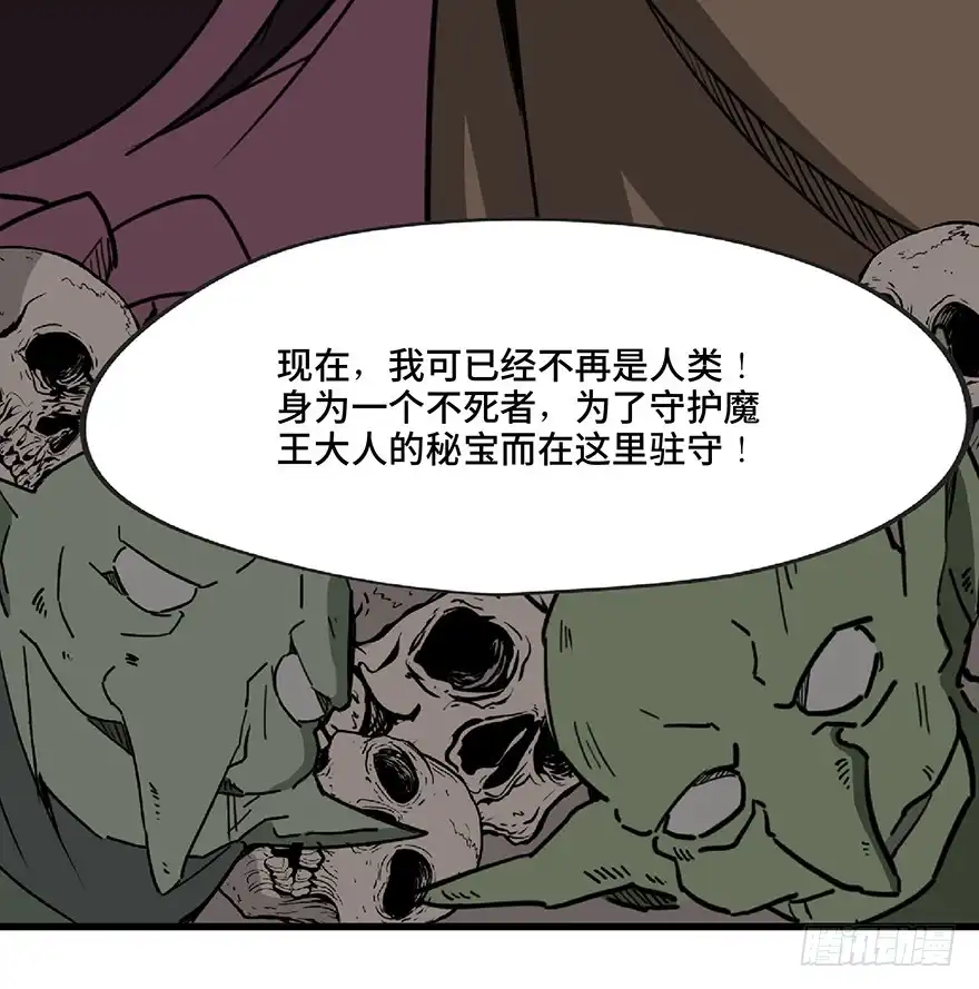 《心跳300秒》第一三零话·工具人直播间 第51页