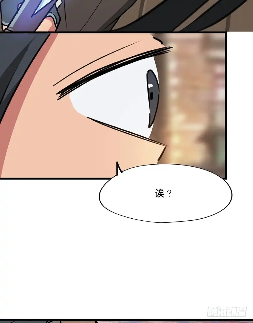 《心跳300秒》第一三零话·工具人直播间 第18页