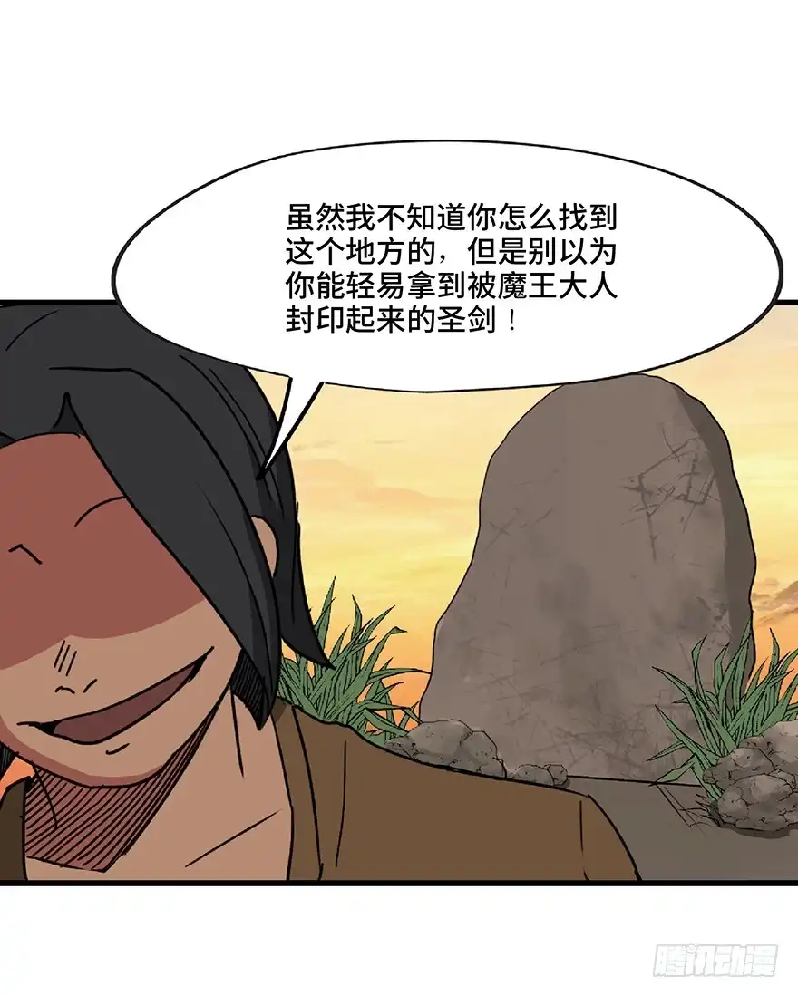 《心跳300秒》第一三零话·工具人直播间 第52页