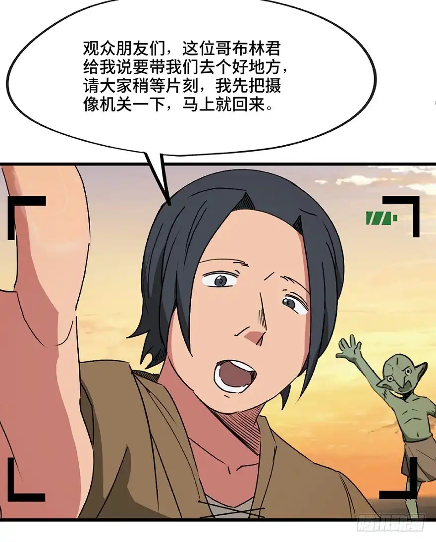 《心跳300秒》第一三零话·工具人直播间 第74页