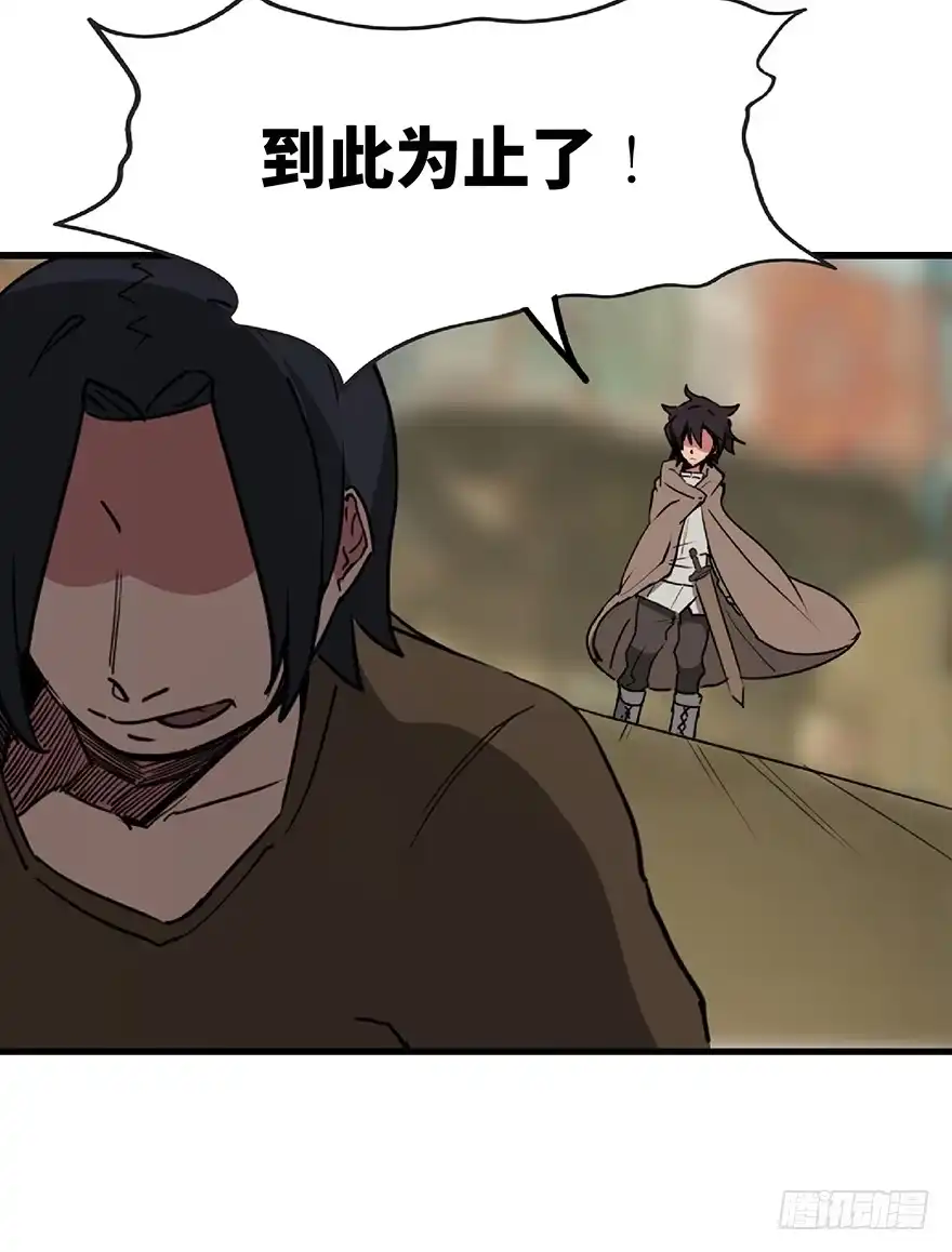 《心跳300秒》第一三零话·工具人直播间 第8页
