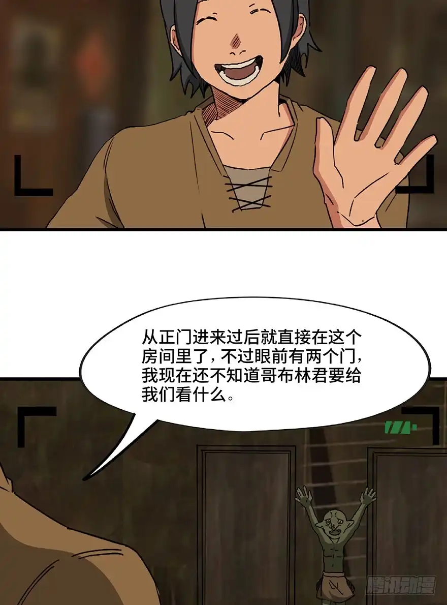 《心跳300秒》第一三零话·工具人直播间 第77页