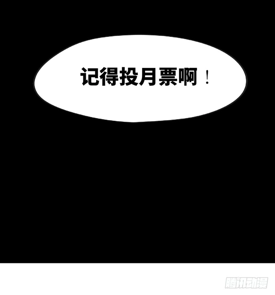 《心跳300秒》第一三零话·工具人直播间 第112页