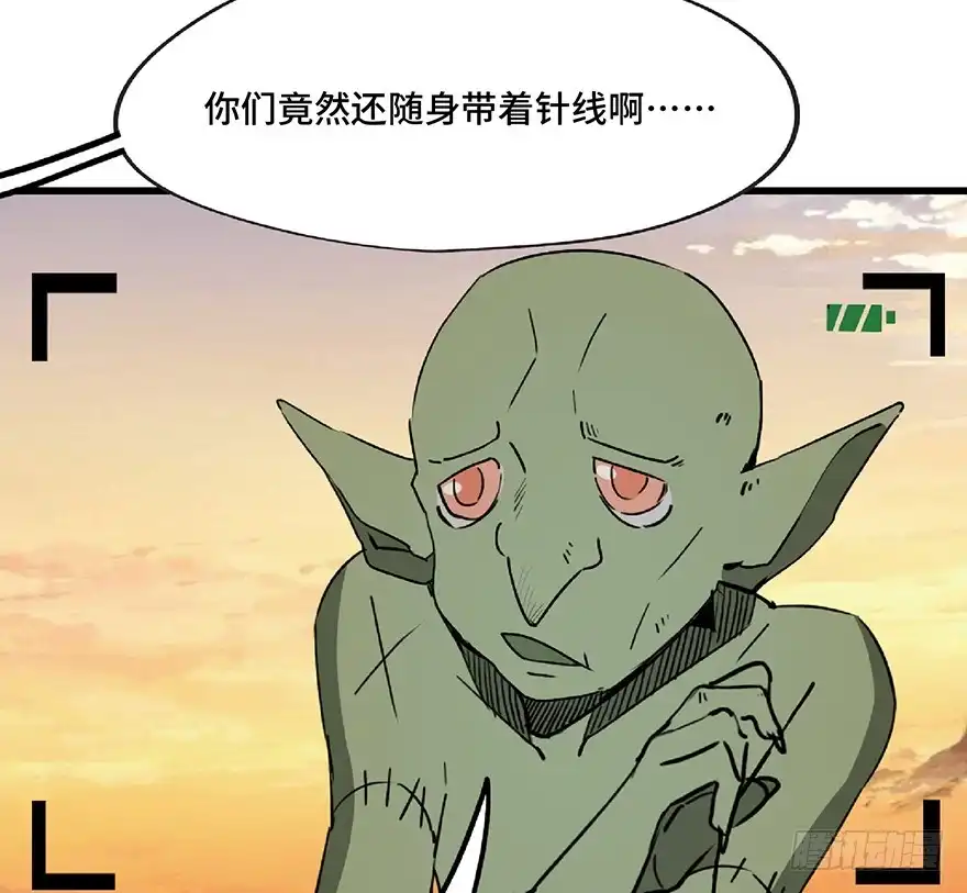 《心跳300秒》第一三零话·工具人直播间 第67页