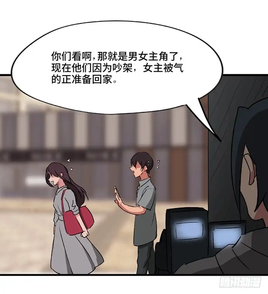 《心跳300秒》第一三零话·工具人直播间 第106页