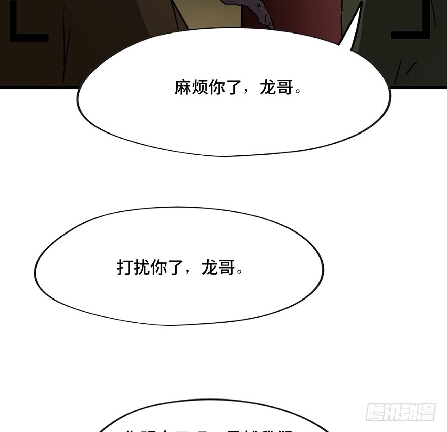 《心跳300秒》第一三零话·工具人直播间 第94页