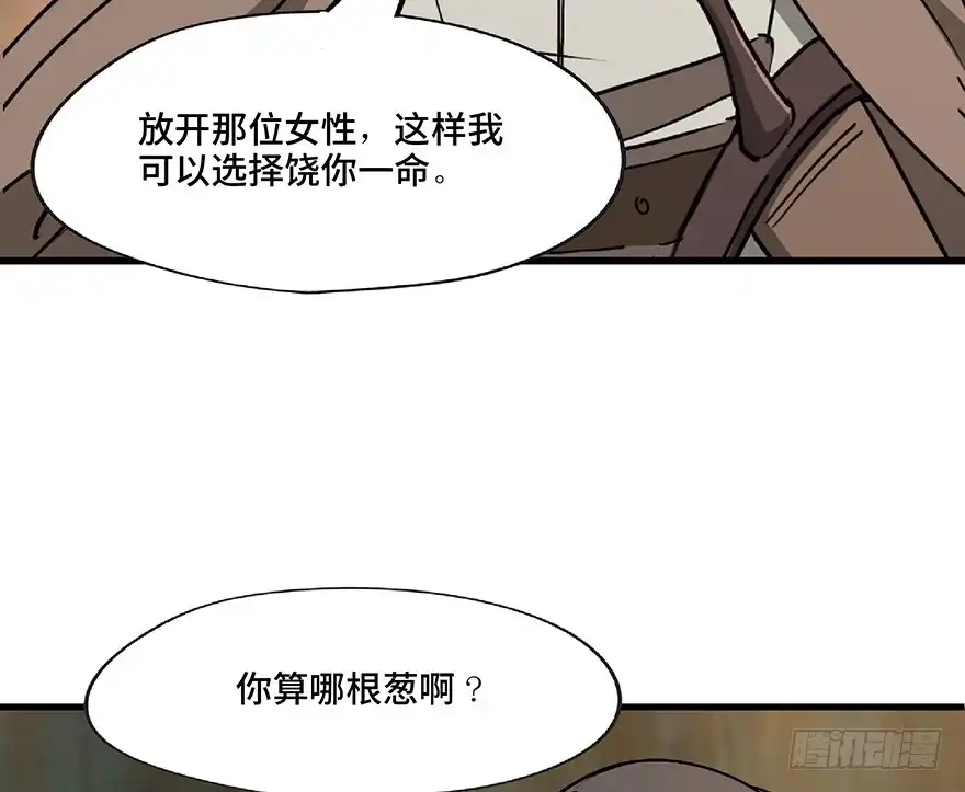 《心跳300秒》第一三零话·工具人直播间 第10页