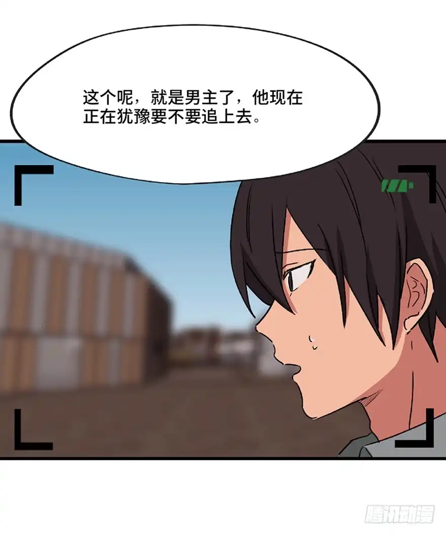 《心跳300秒》第一三零话·工具人直播间 第107页