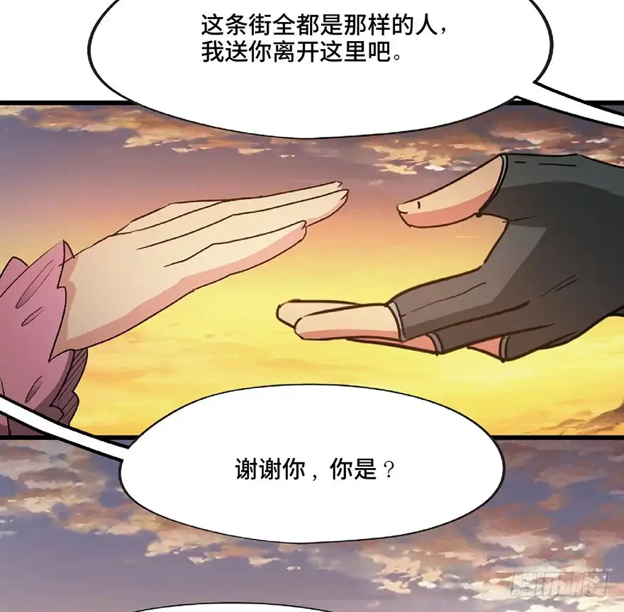《心跳300秒》第一三零话·工具人直播间 第21页