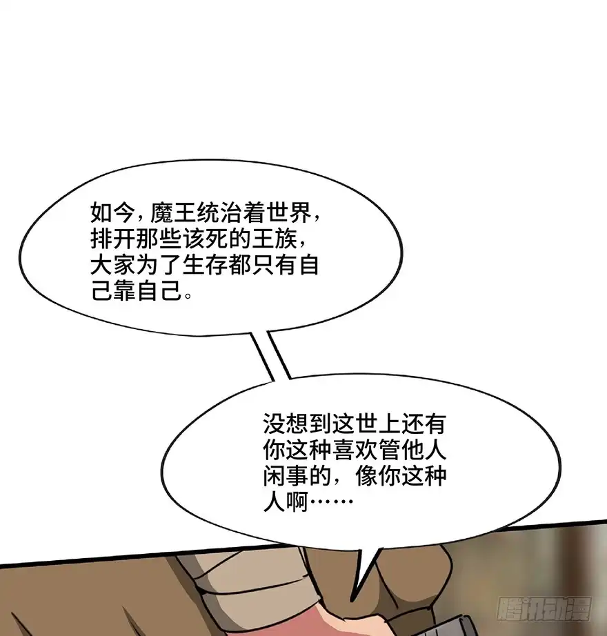 《心跳300秒》第一三零话·工具人直播间 第13页