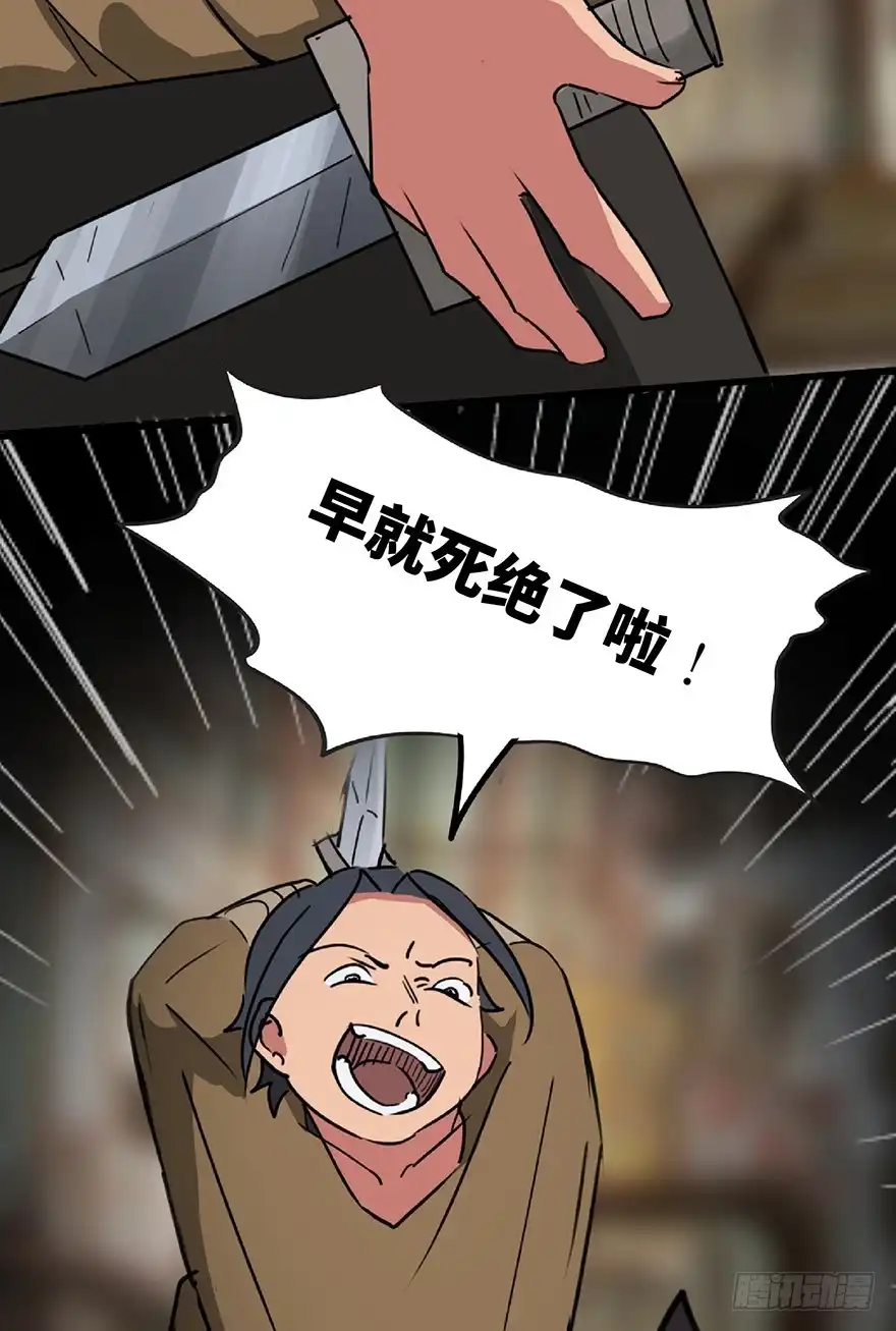 《心跳300秒》第一三零话·工具人直播间 第14页