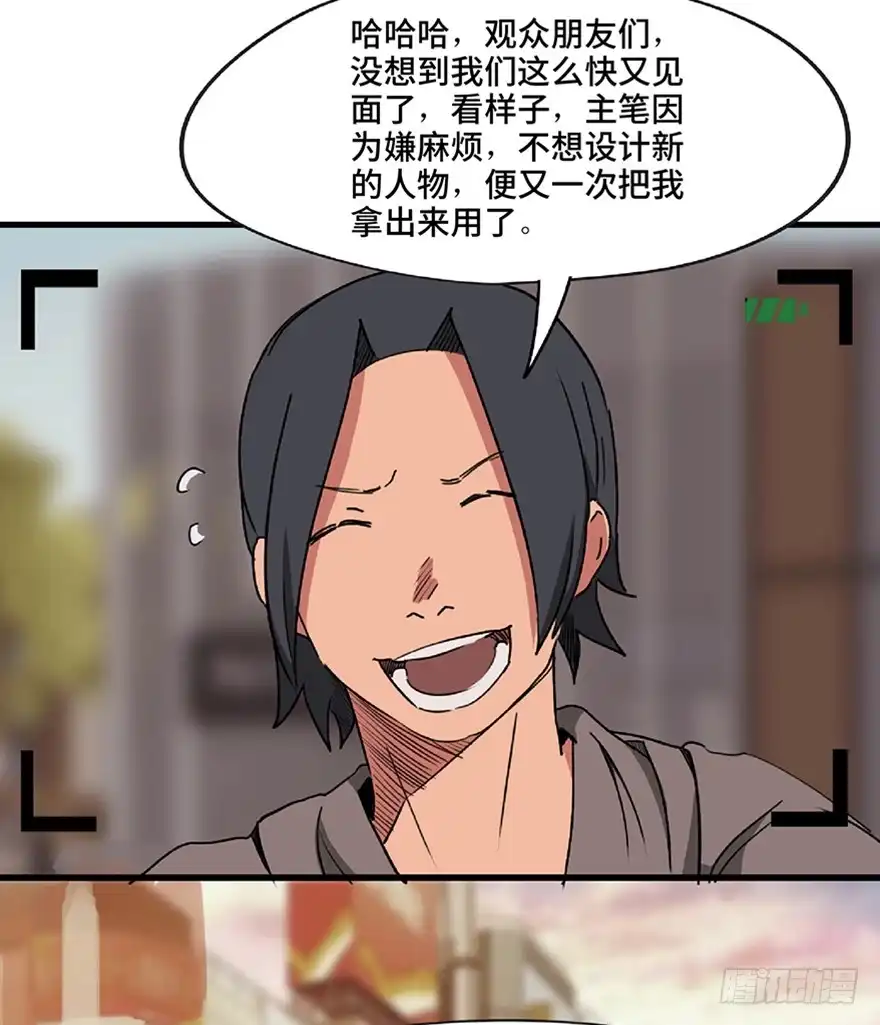《心跳300秒》第一三零话·工具人直播间 第104页