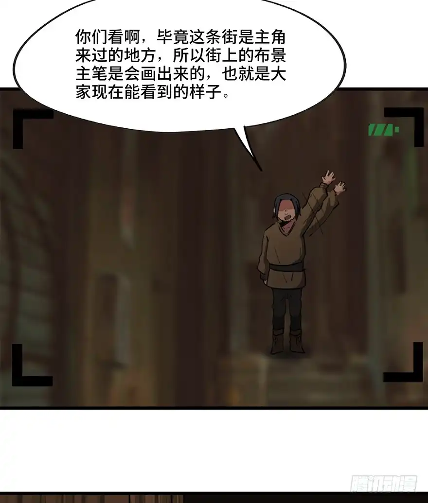 《心跳300秒》第一三零话·工具人直播间 第40页
