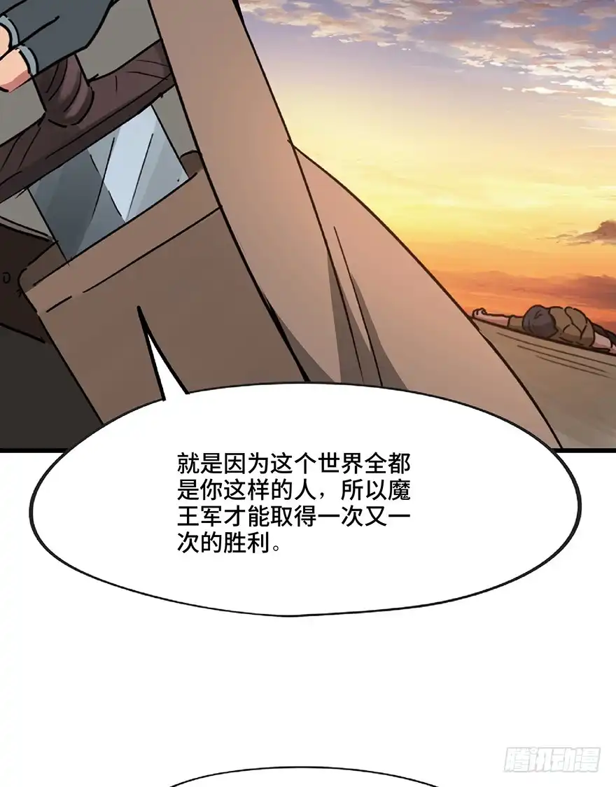 《心跳300秒》第一三零话·工具人直播间 第19页