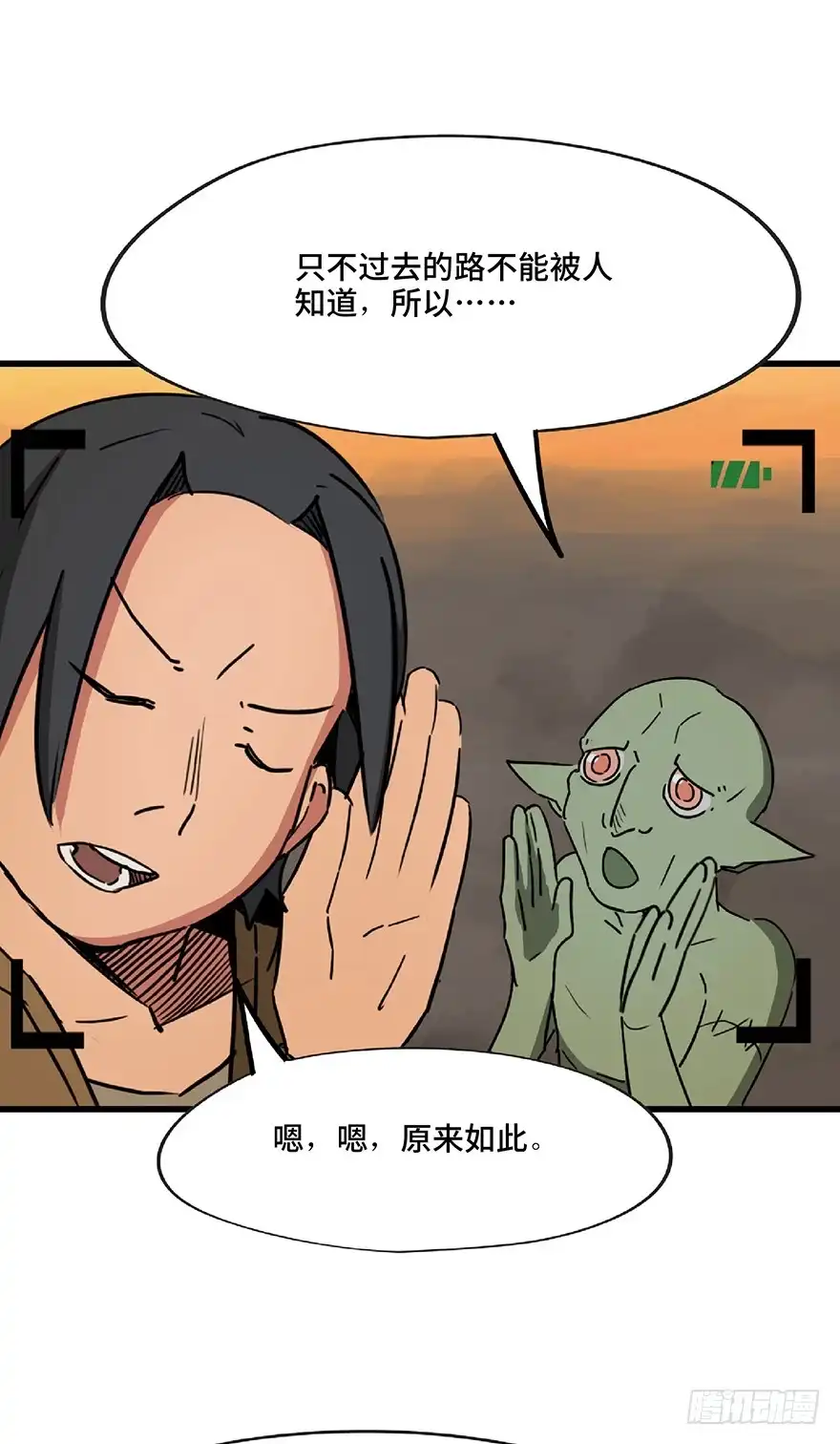 《心跳300秒》第一三零话·工具人直播间 第73页