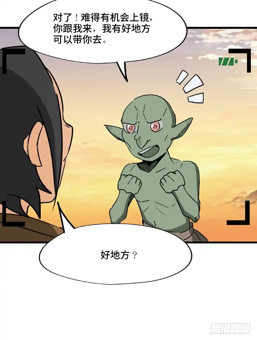 《心跳300秒》第一三零话·工具人直播间 第72页