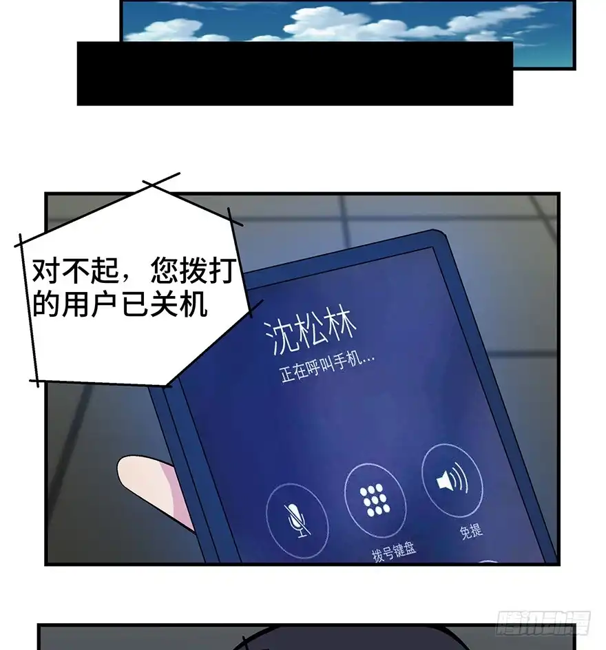 《心跳300秒》第一三一话·技术无罪 第18页