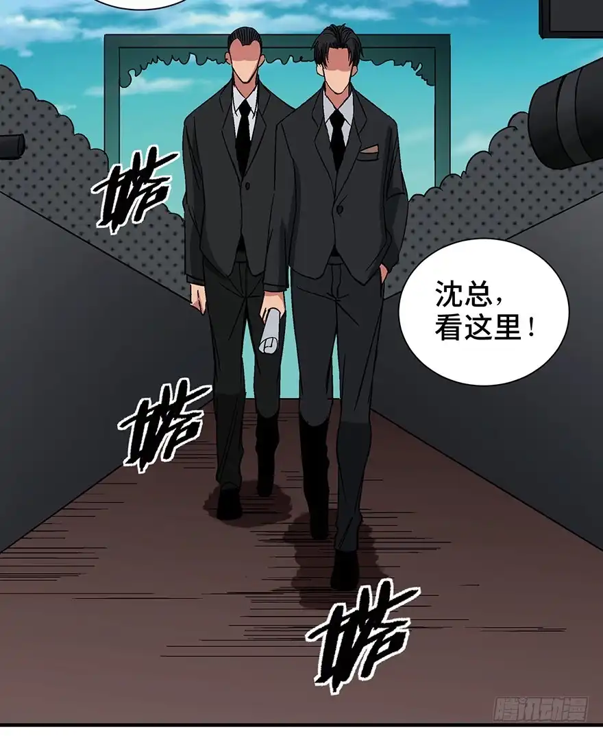 《心跳300秒》第一三一话·技术无罪 第69页
