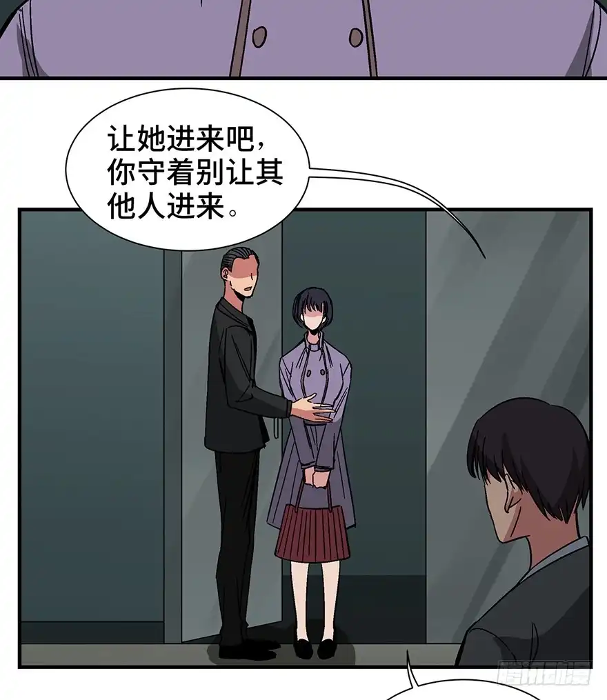 《心跳300秒》第一三一话·技术无罪 第31页