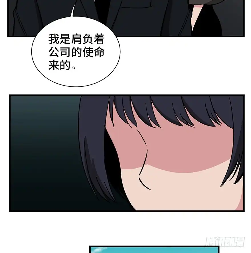 《心跳300秒》第一三一话·技术无罪 第72页