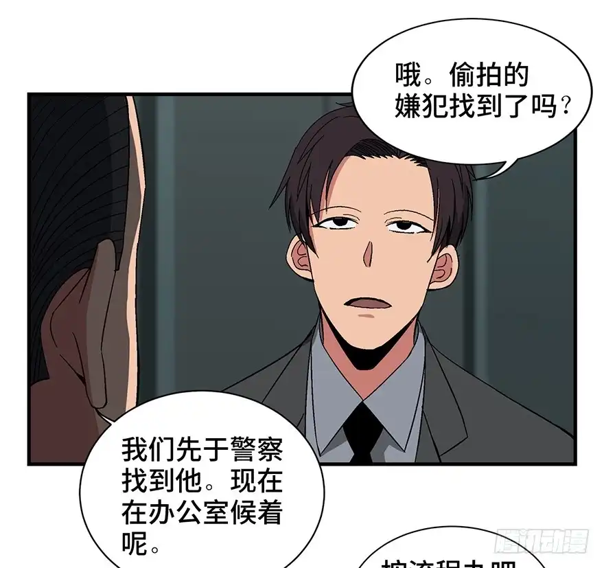 《心跳300秒》第一三一话·技术无罪 第14页